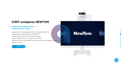 Посадочная страница 4