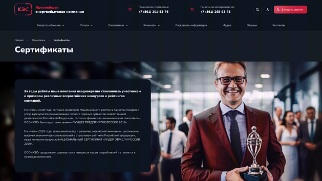 Сертификаты