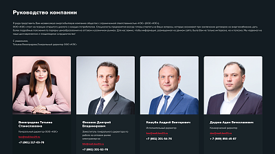 Руководство