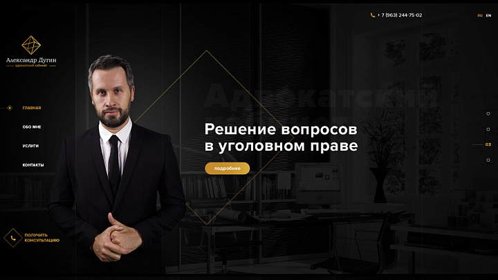 Александр Дугин 1