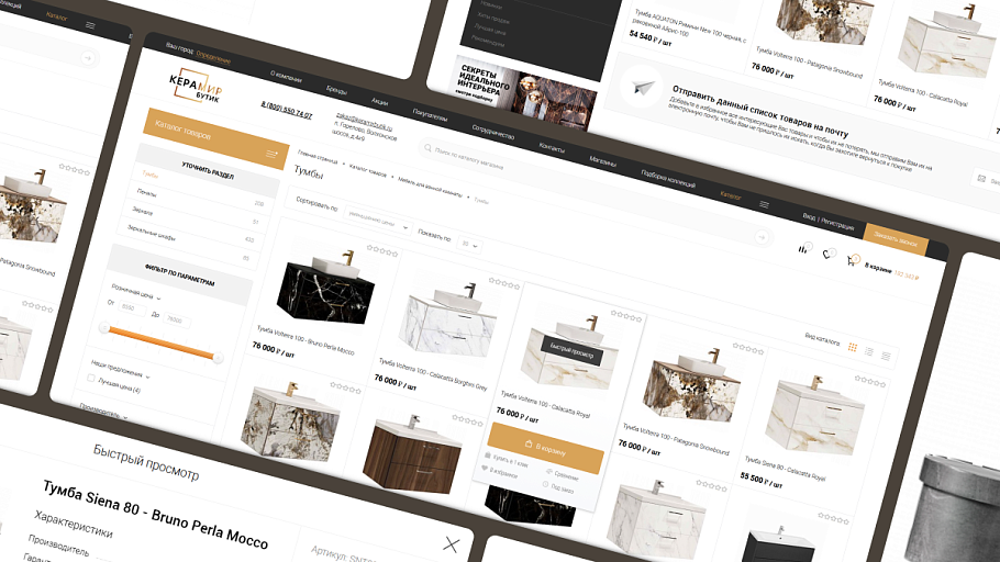 Подбор в каталоге