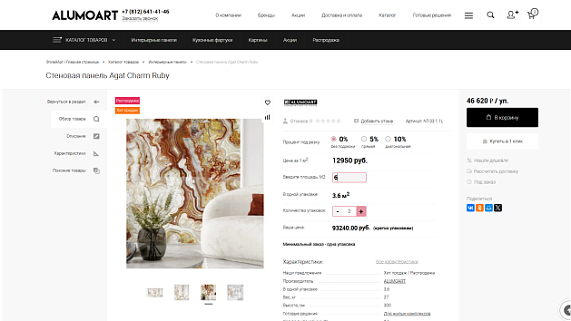 Калькулятор