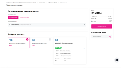 Оформить заказ