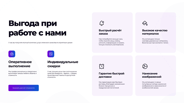 Преимущества