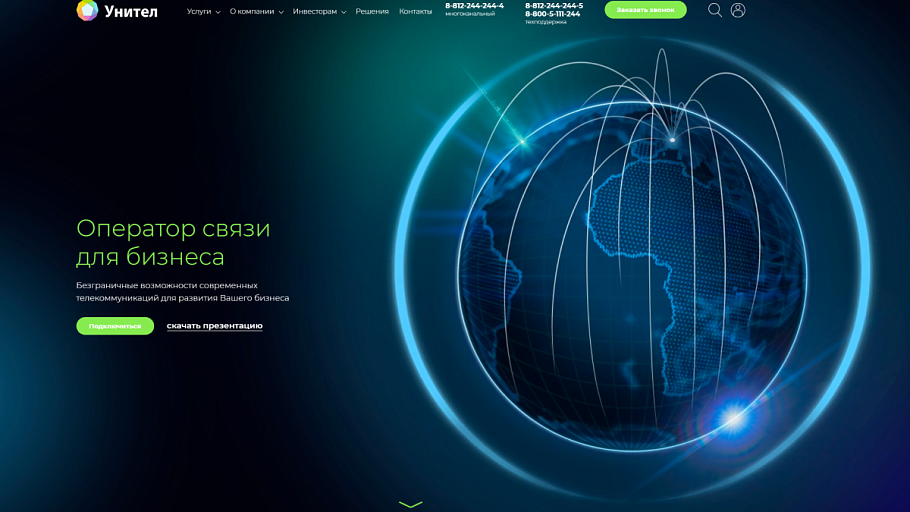 Unitel о компании 4
