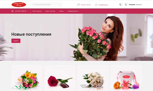 Цветочный Блюз: сооздание и продвижение сети магазинов