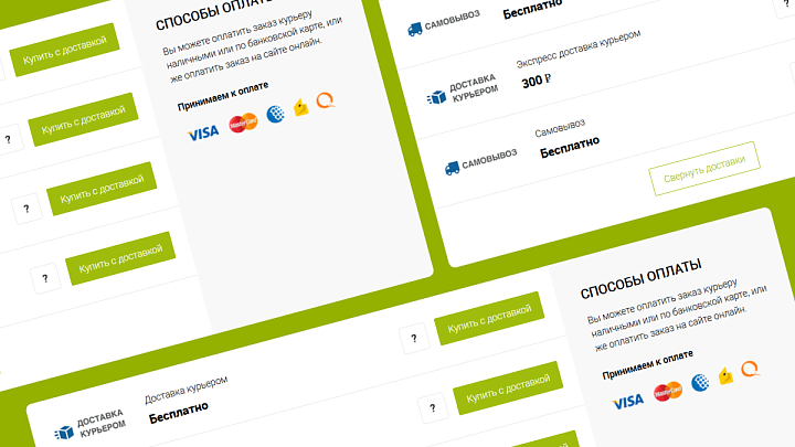 Расчет доставки