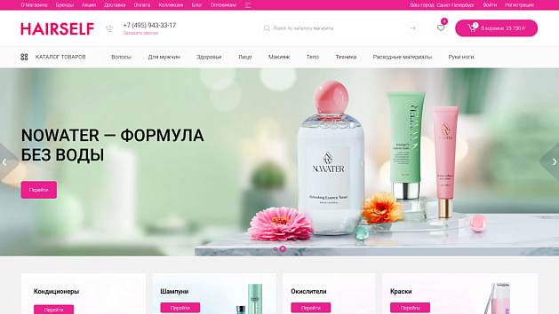 главный экран 2