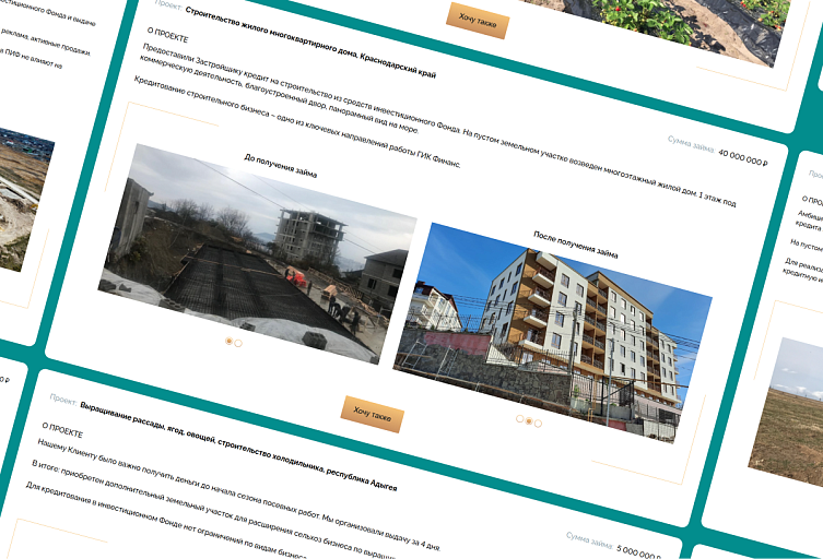 Реальные кейсы