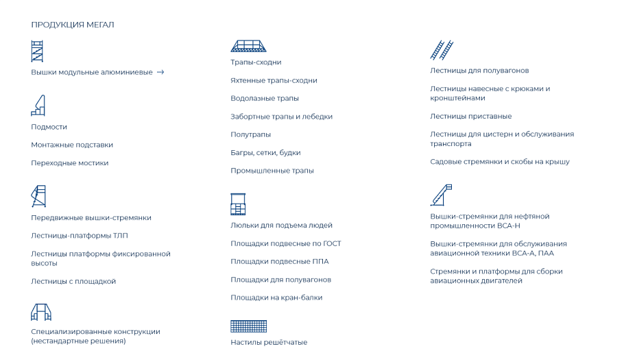 Продукция 4