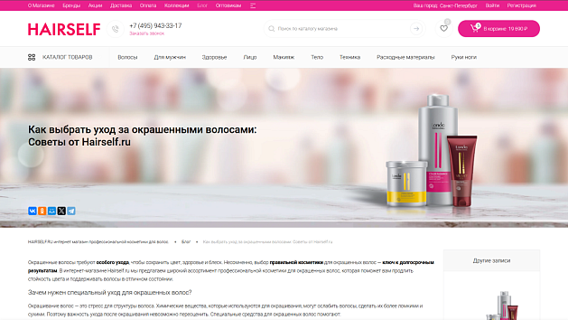 Блог детально