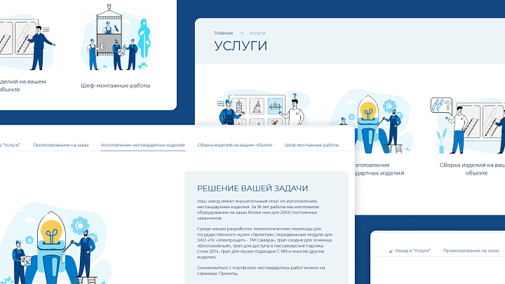 Продукция и услуги