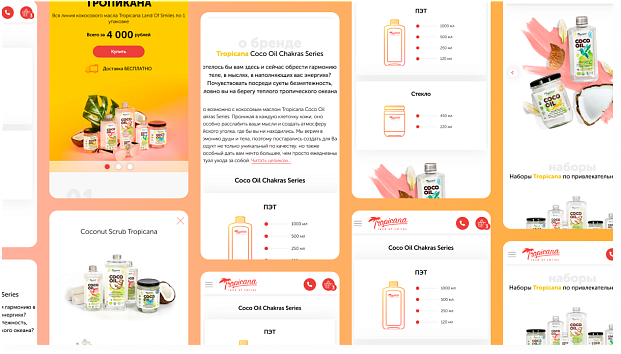 Мобильная версия