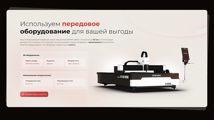 Оборудование