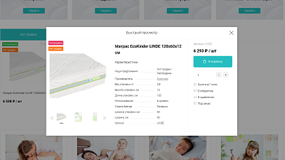 Быстрый просмотр