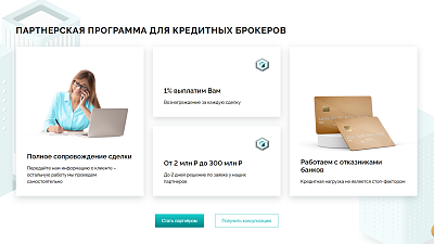 Партнерская программа