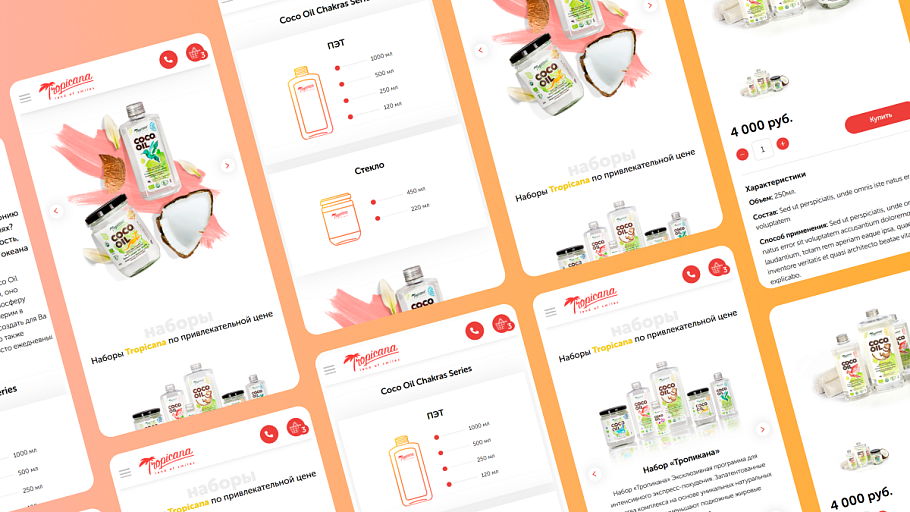 Мобильная версия 2