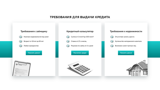 Выдача кредита