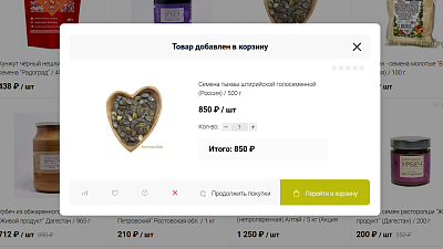 Добавить в корзину