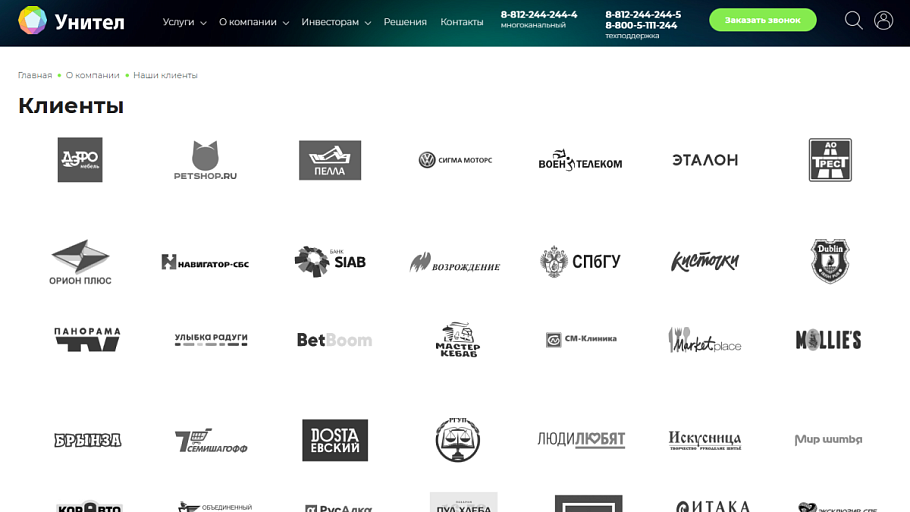 Unitel о компании 6