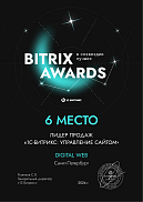 6 место 2024 РФ