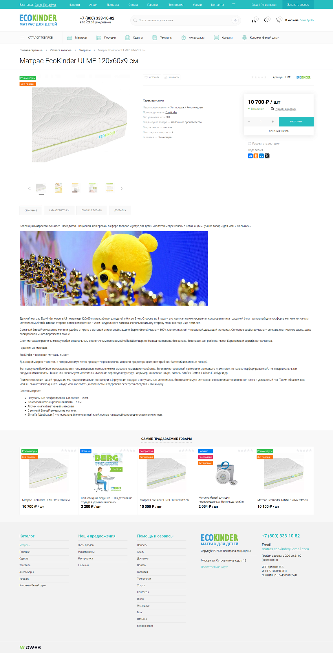 Карточка товара