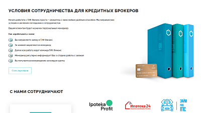 Условия сотрудничества