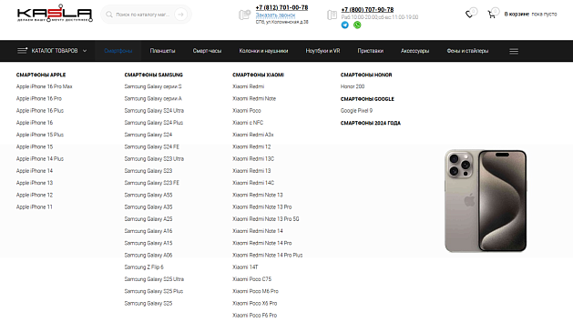 Меню смартфонов