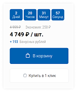Программа лояльности