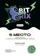6 место Россия 2023
