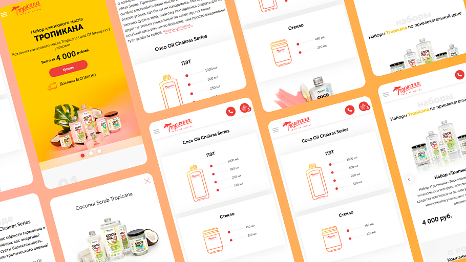 Мобильная версия 1