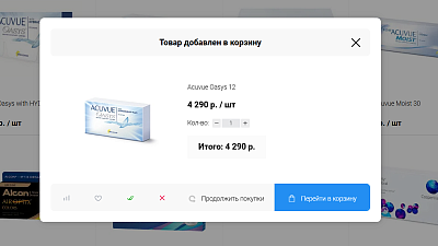 Добавление в корзину
