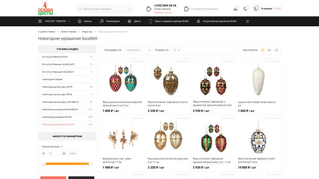 Новогодние подарки