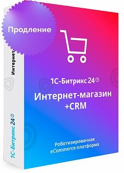 Продление лицензии Битрикс 24 Интернет магазин + CRM