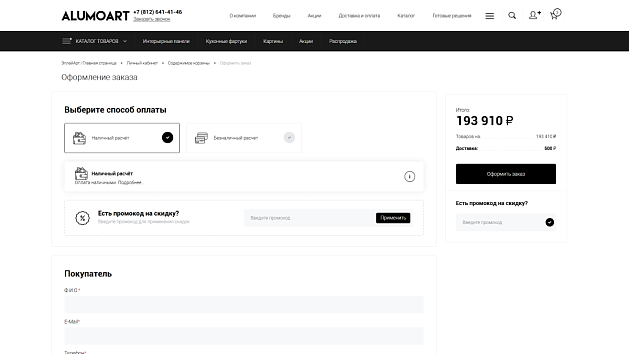 Оформить заказ