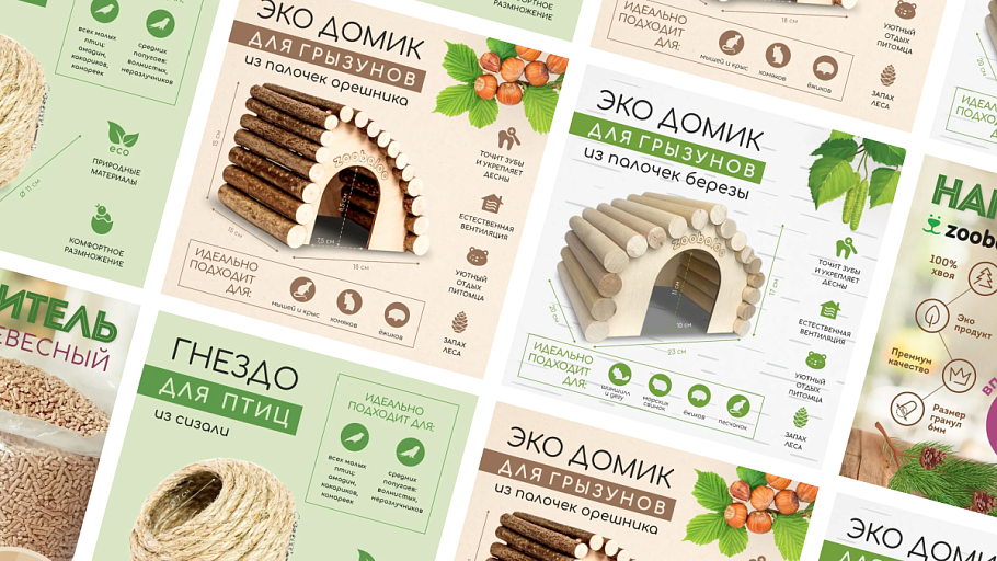 Карточки маркетплейс 1