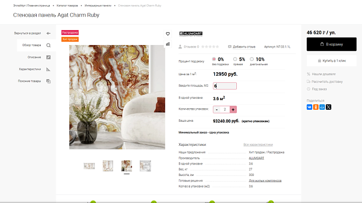 Калькулятор