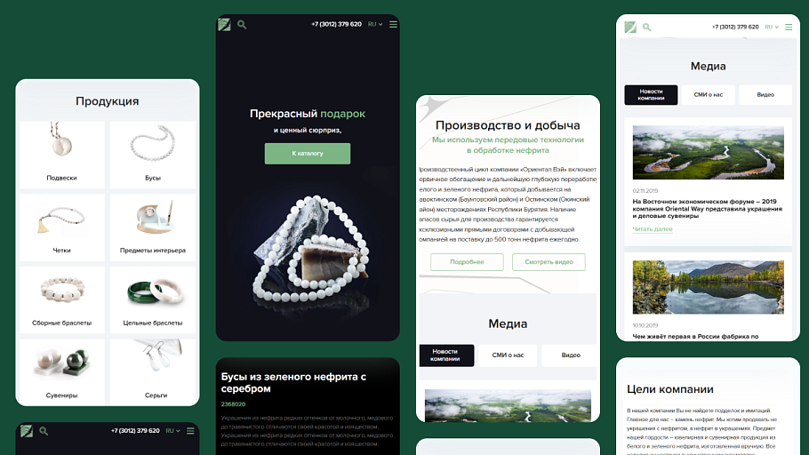 Мобильная версия 1