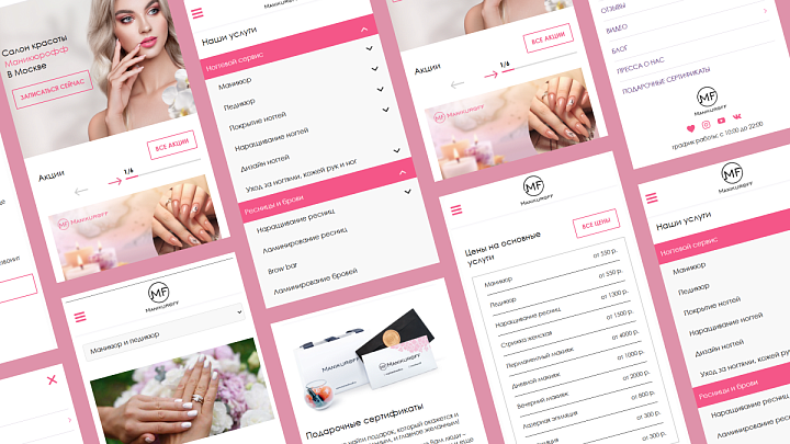 Мобильная версия Маникюрофф 3