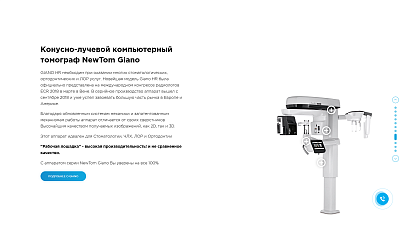 Посадочная страница 7