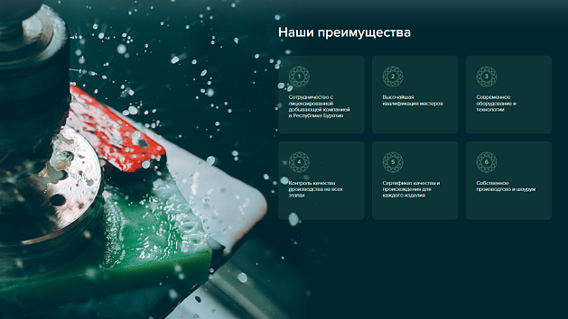 Преимущества