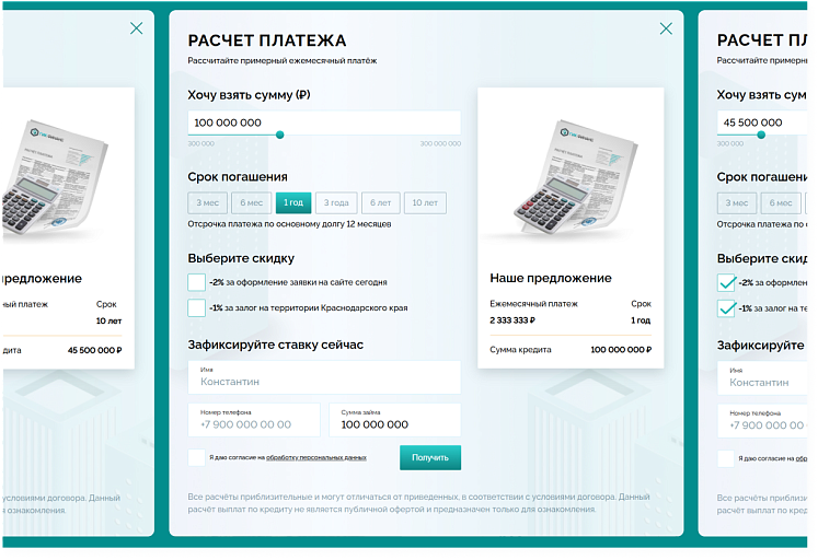Кредитный калькулятор