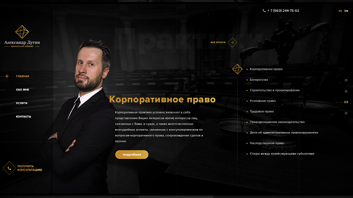 Александр Дугин 2