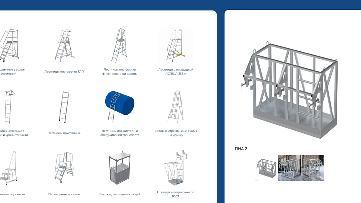Продукция и услуги 2