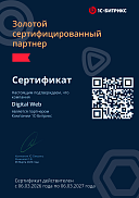 Золотой партнер битрикс