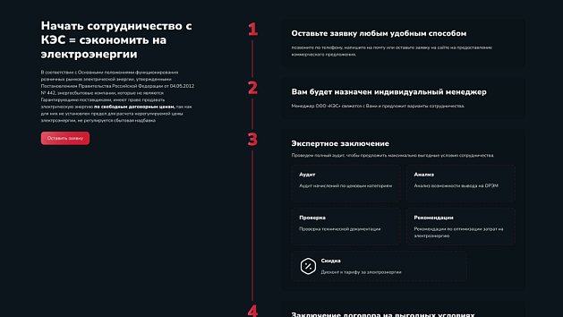 Сотрудничество