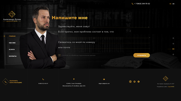 Александр Дугин 3