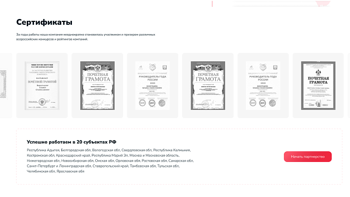 Сертификаты