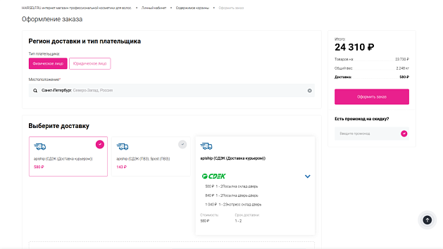 Оформление заказа