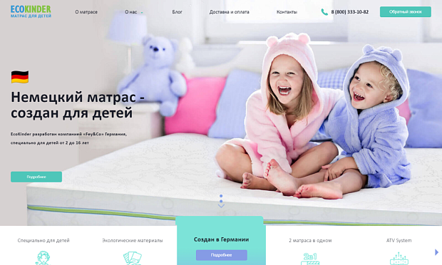 Ecokinder: магазин для производителя матрасов